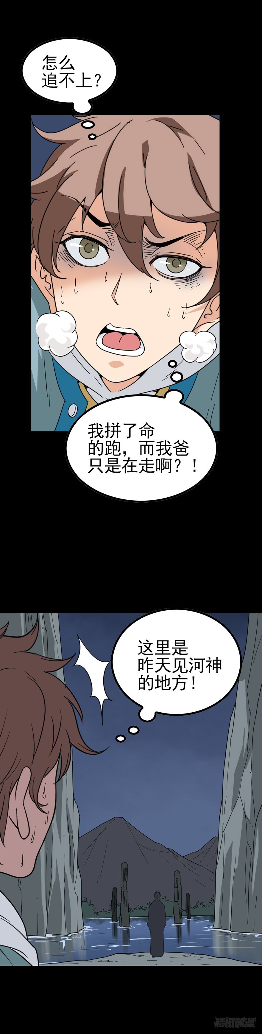 《诛邪（捉鬼驱邪秦始皇）》焚香不灭 第13页