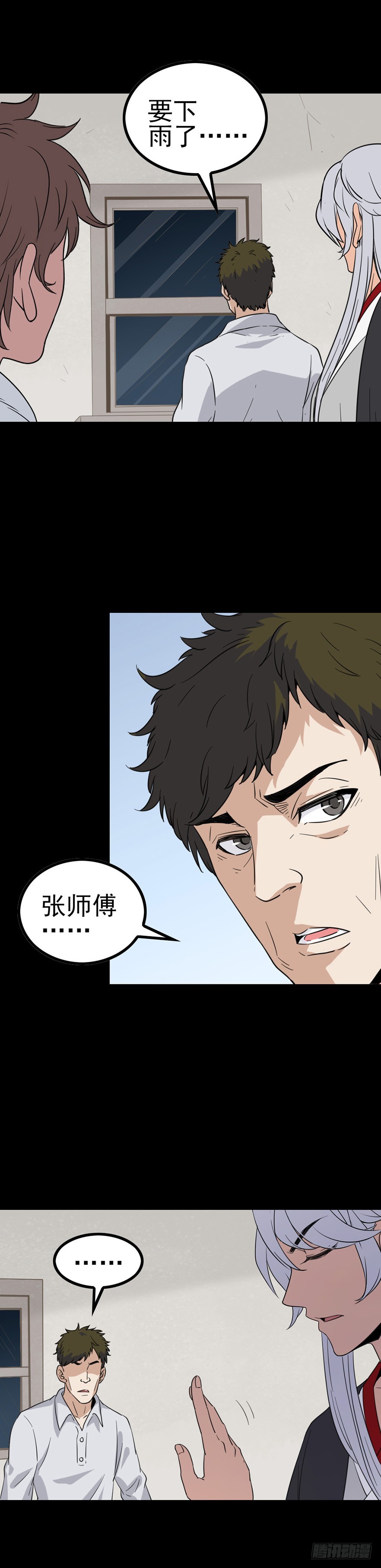 《诛邪（捉鬼驱邪秦始皇）》和盘托出 第11页