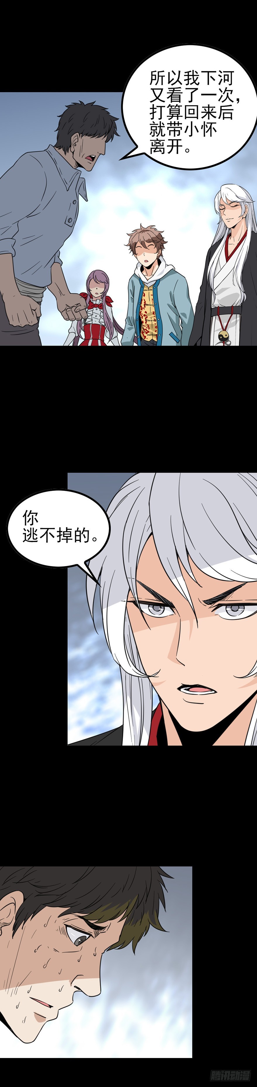 《诛邪（捉鬼驱邪秦始皇）》和盘托出 第5页