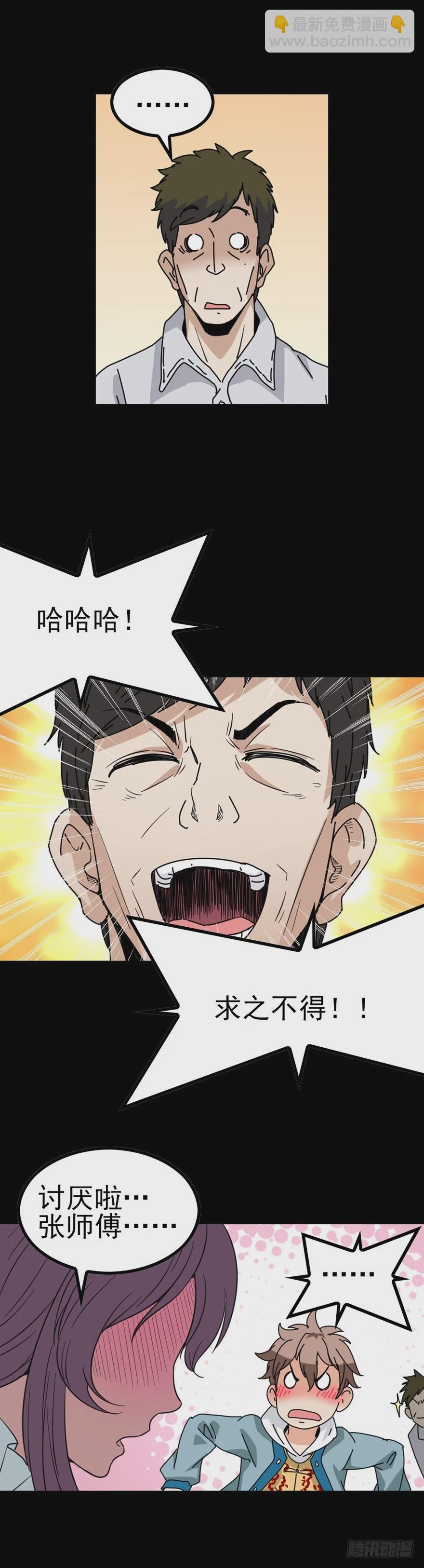 《诛邪（捉鬼驱邪秦始皇）》和盘托出 第7页