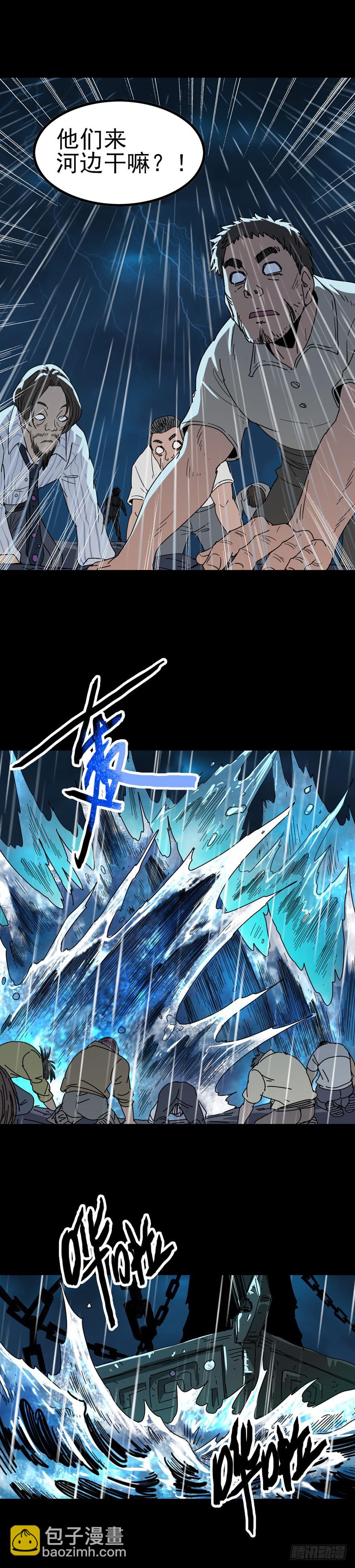 《诛邪（捉鬼驱邪秦始皇）》破封而出 第13页
