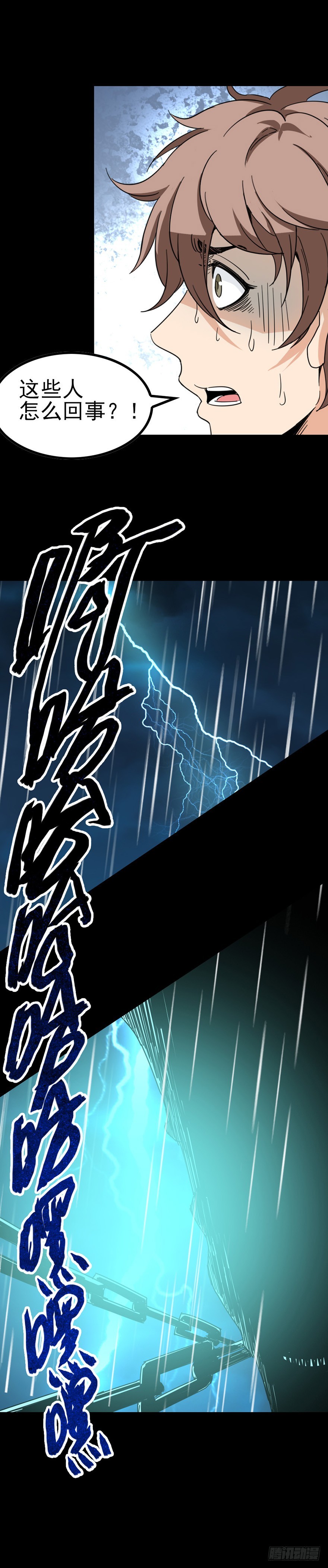 《诛邪（捉鬼驱邪秦始皇）》破封而出 第15页