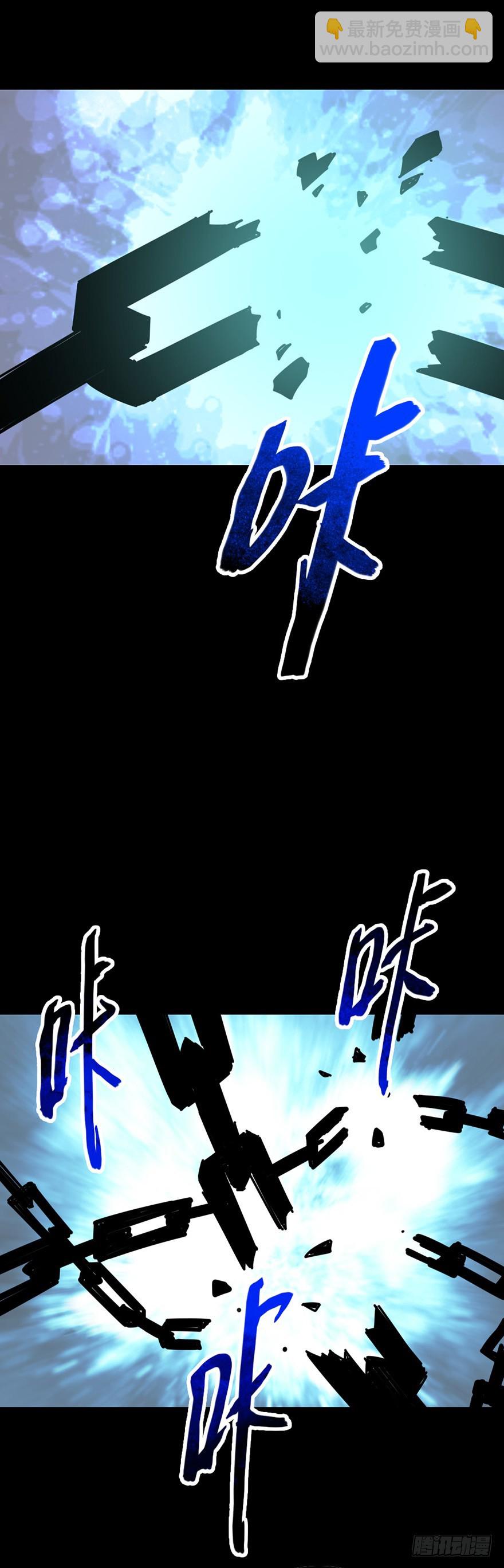 《诛邪（捉鬼驱邪秦始皇）》破封而出 第16页