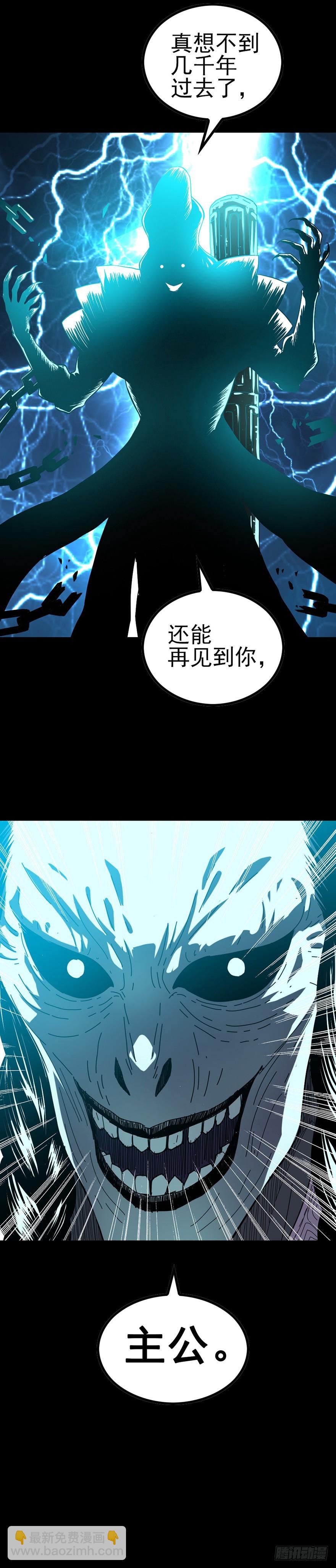 《诛邪（捉鬼驱邪秦始皇）》破封而出 第17页