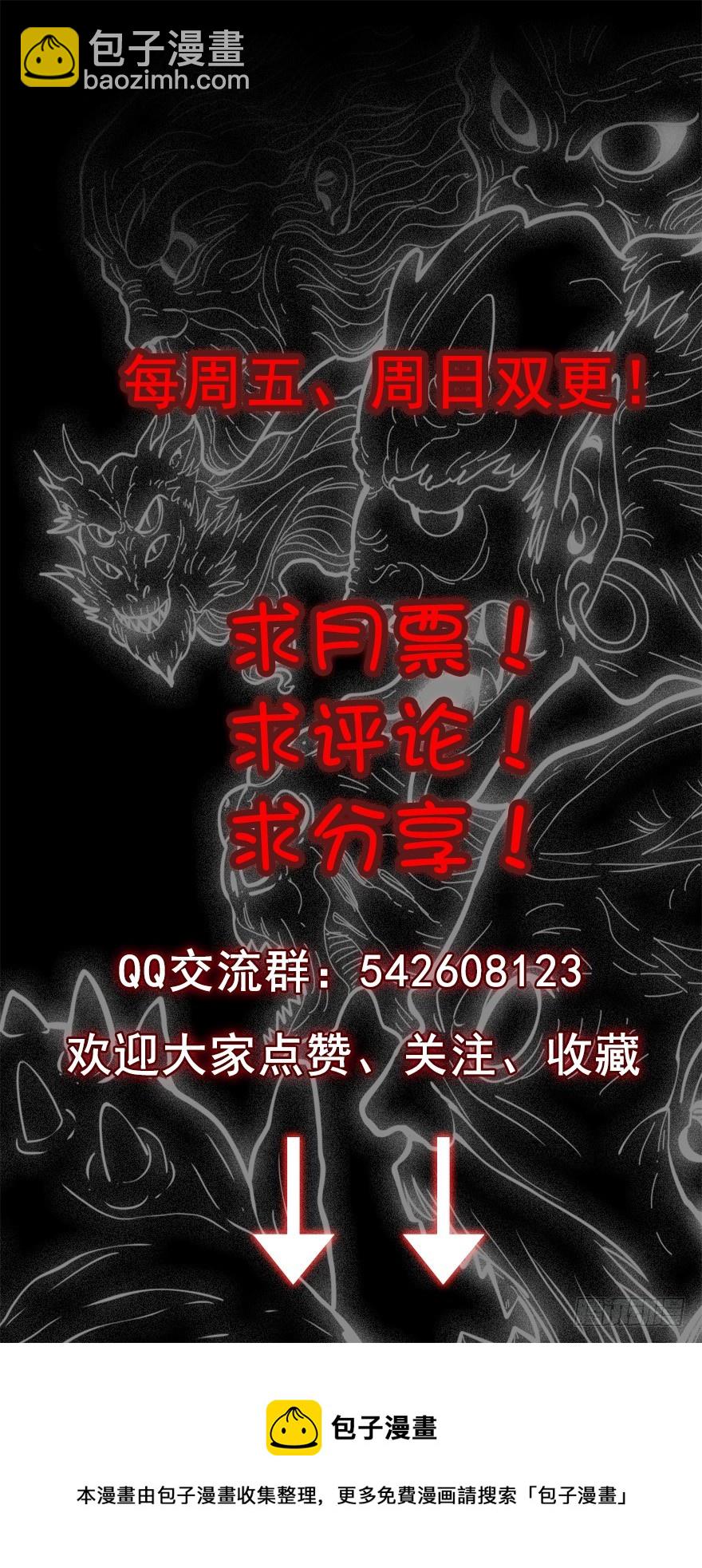 《诛邪（捉鬼驱邪秦始皇）》破封而出 第18页