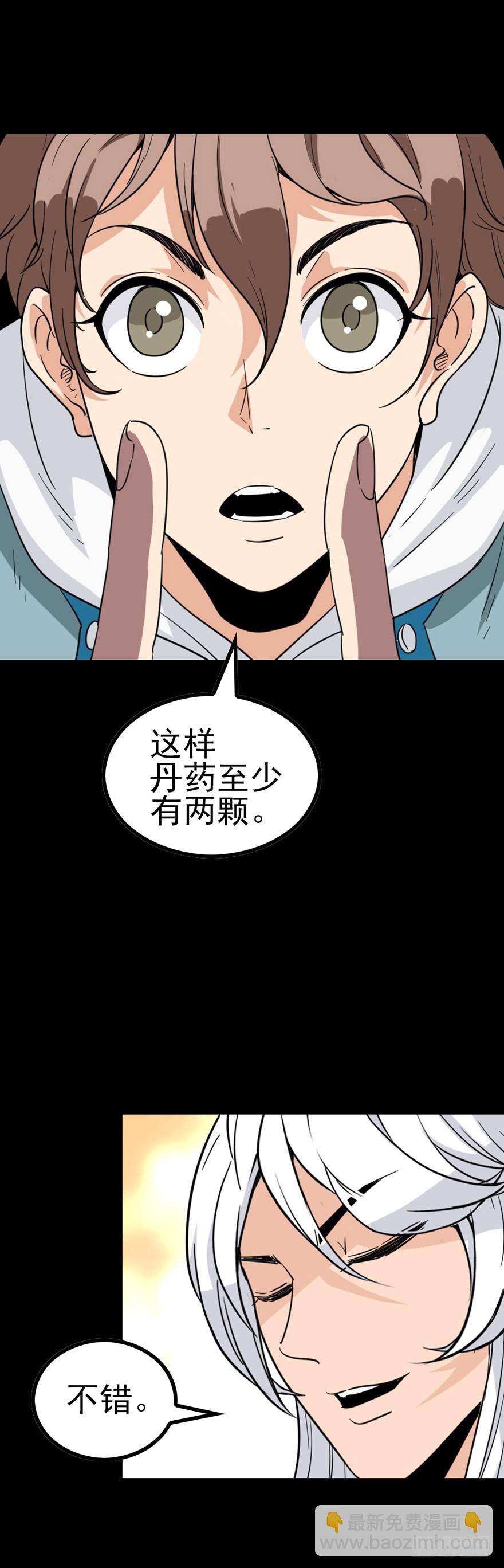 《诛邪（捉鬼驱邪秦始皇）》破封而出 第7页