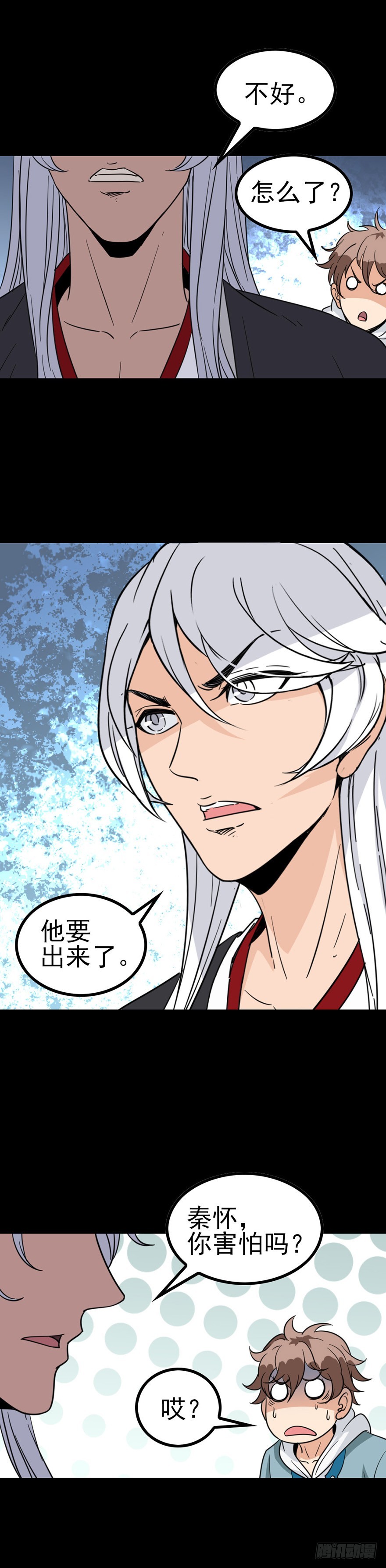 《诛邪（捉鬼驱邪秦始皇）》破封而出 第9页