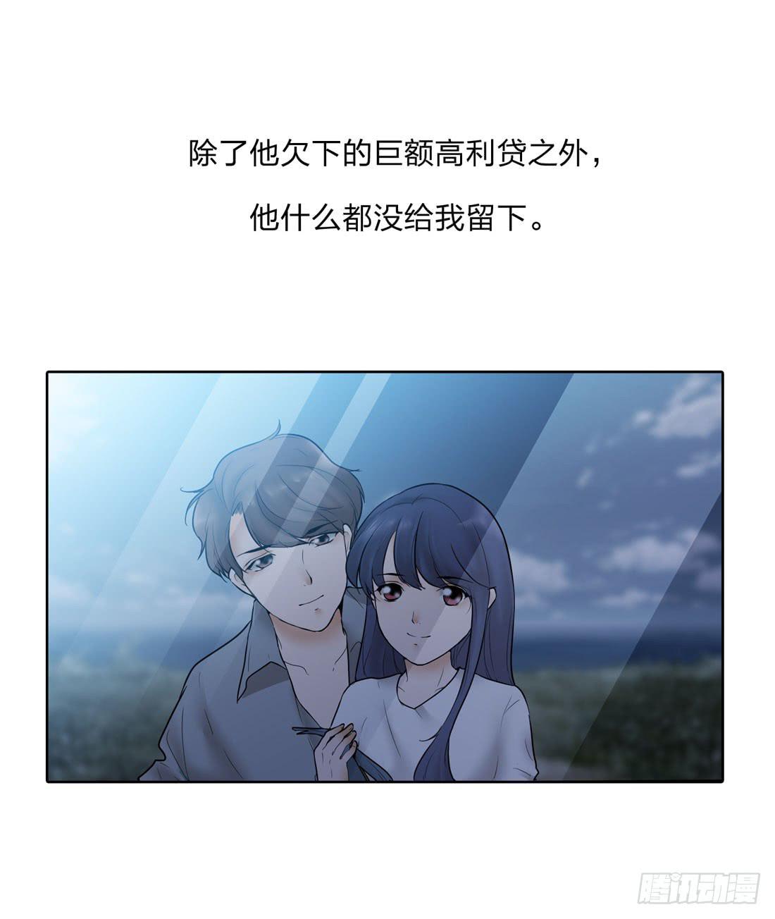 《被禁止的身份》凶案现场 第11页