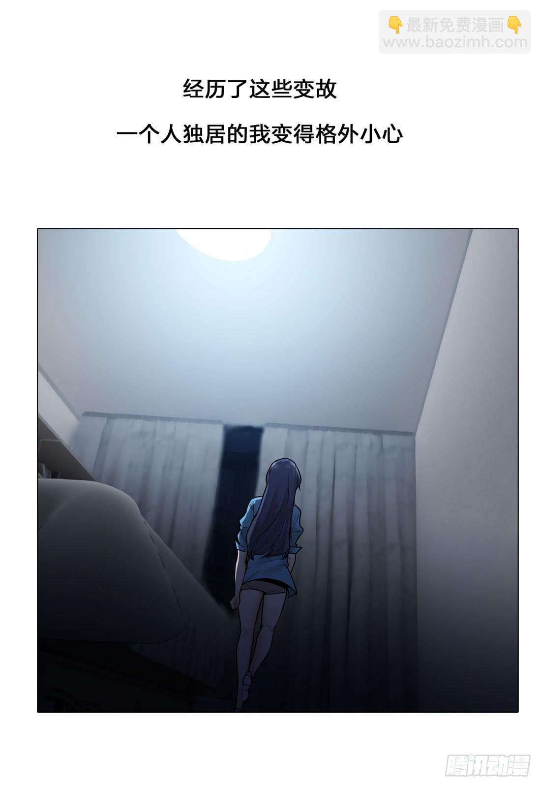 《被禁止的身份》凶案现场 第14页