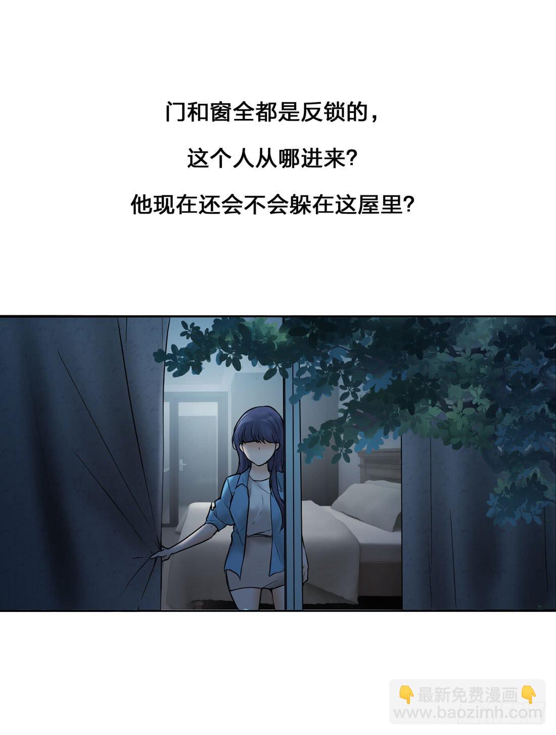 《被禁止的身份》凶案现场 第20页