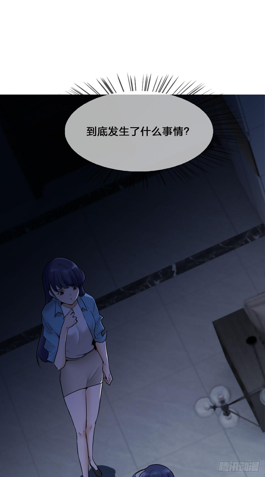 《被禁止的身份》凶案现场 第35页