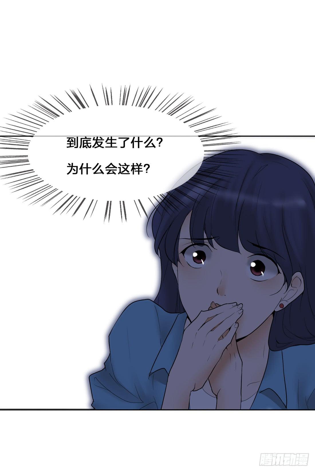 《被禁止的身份》凶案现场 第44页