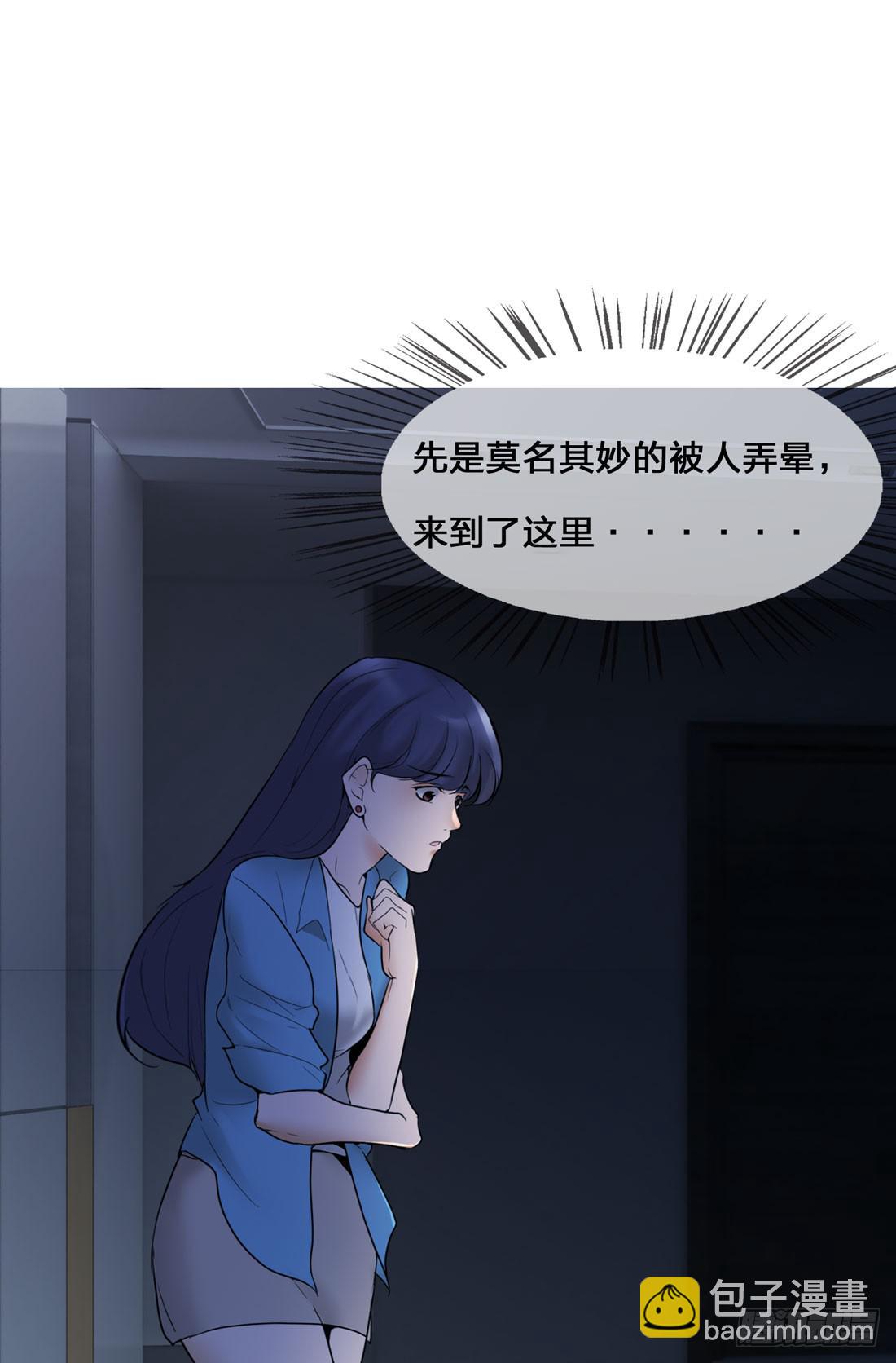 《被禁止的身份》凶案现场 第45页