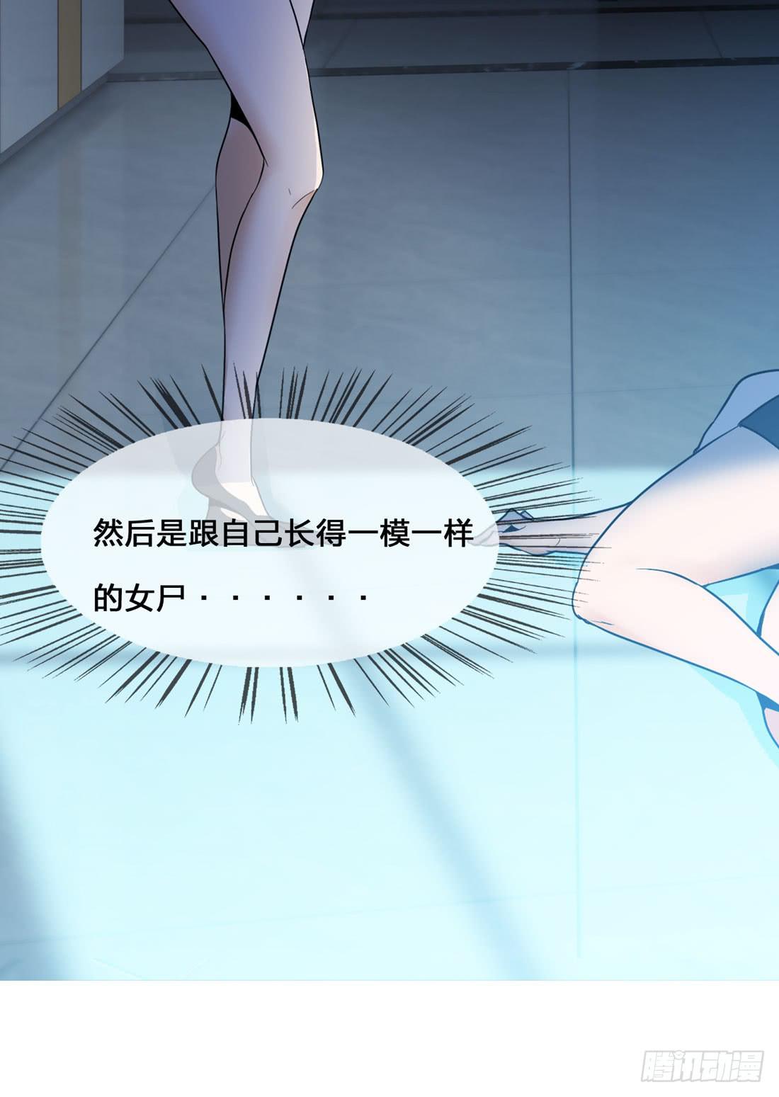 《被禁止的身份》凶案现场 第46页