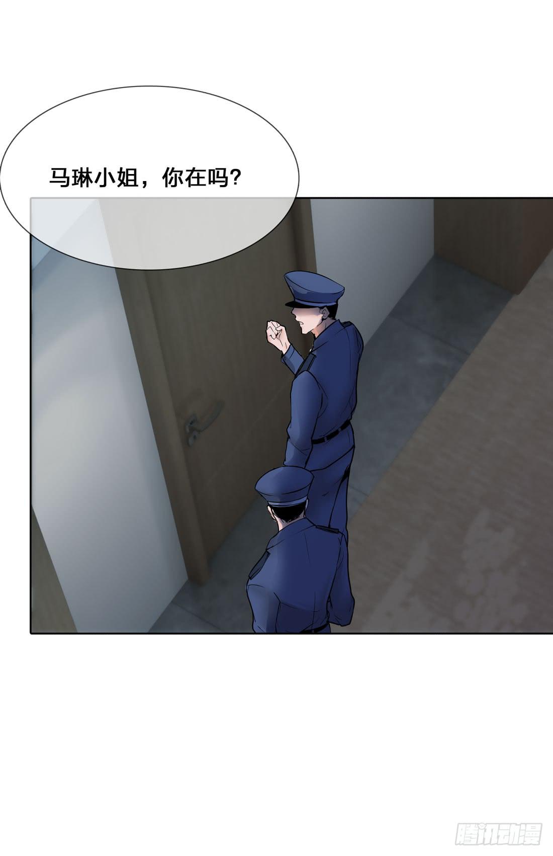 《被禁止的身份》凶案现场 第48页