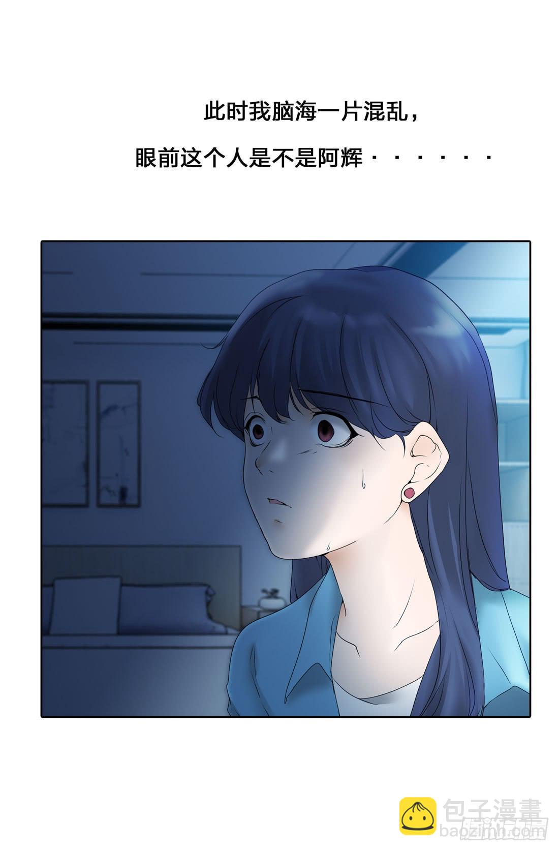 《被禁止的身份》范文辉 第3页