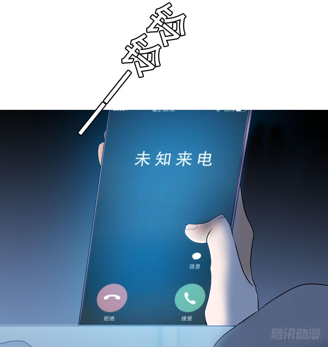 《被禁止的身份》神秘来电 第10页