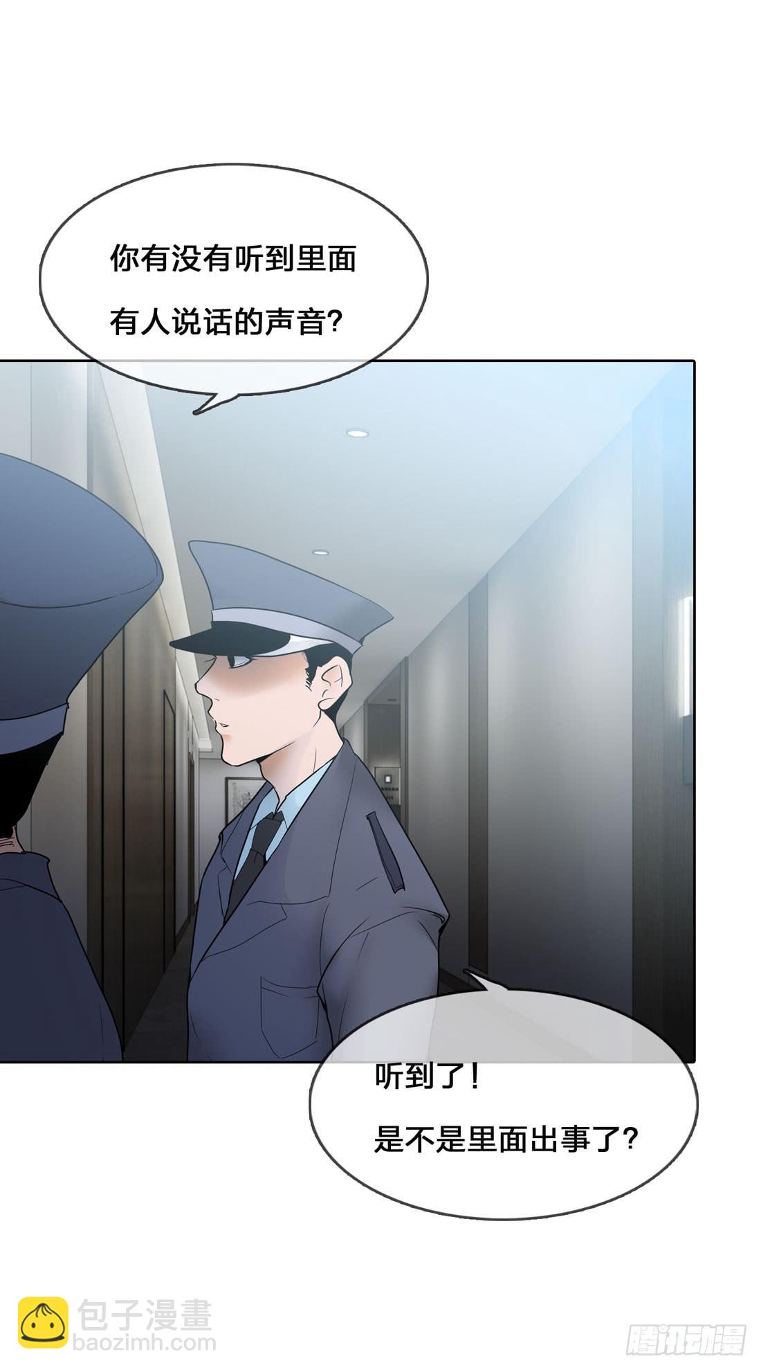 《被禁止的身份》神秘来电 第16页