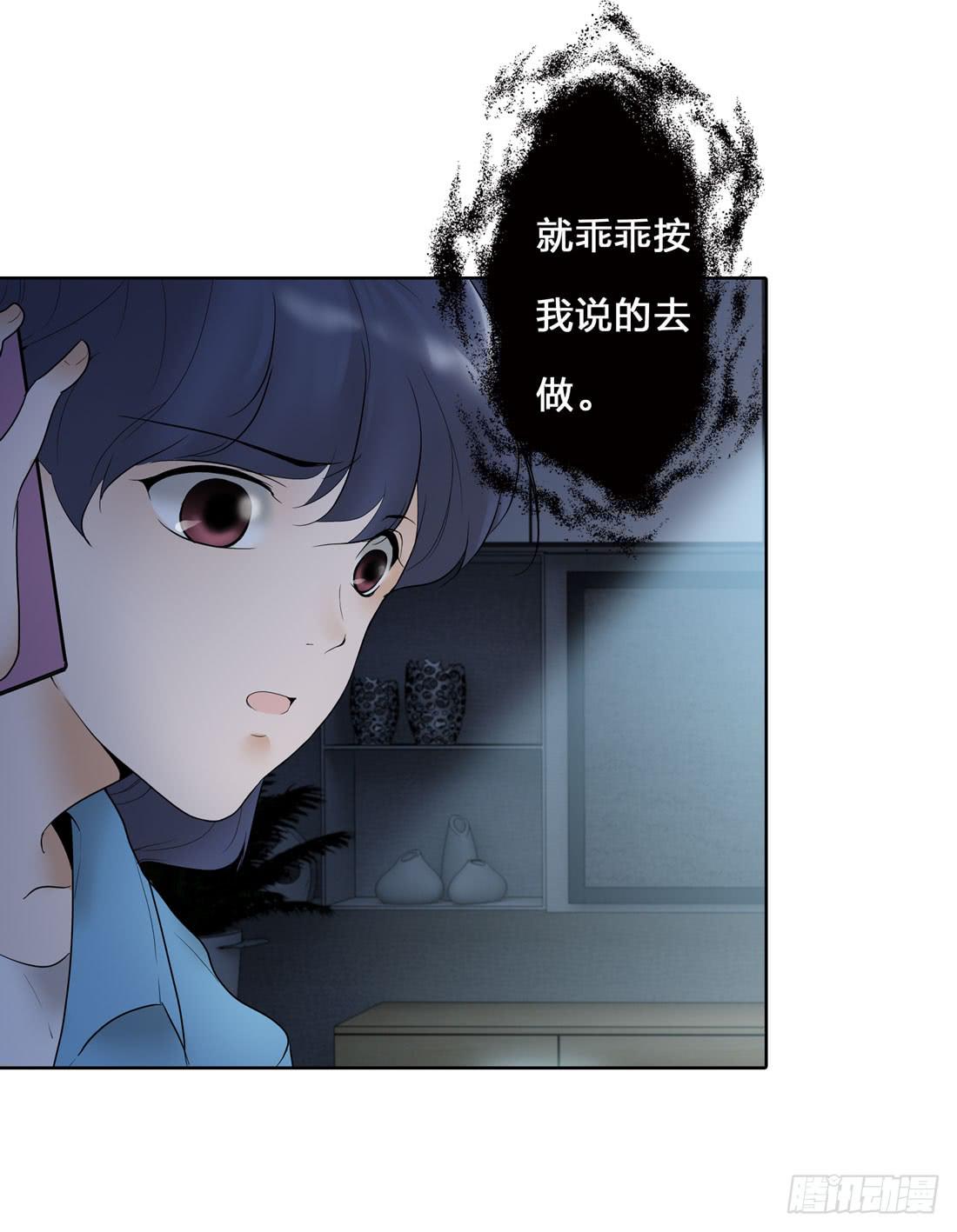《被禁止的身份》神秘来电 第18页