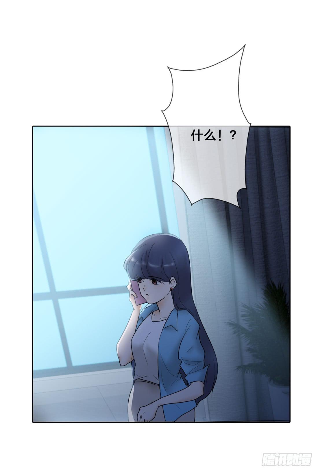 《被禁止的身份》神秘来电 第20页