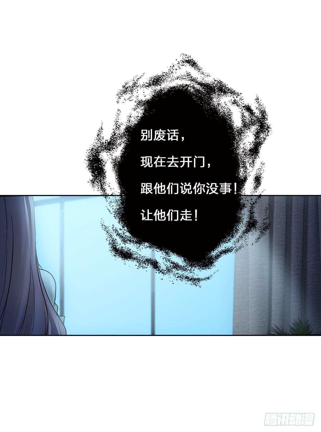 《被禁止的身份》神秘来电 第21页