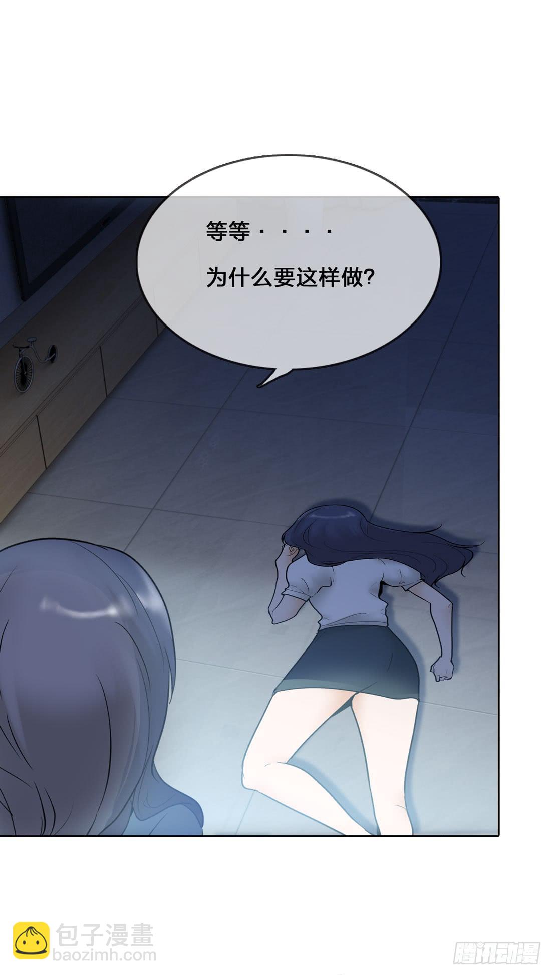 《被禁止的身份》神秘来电 第22页