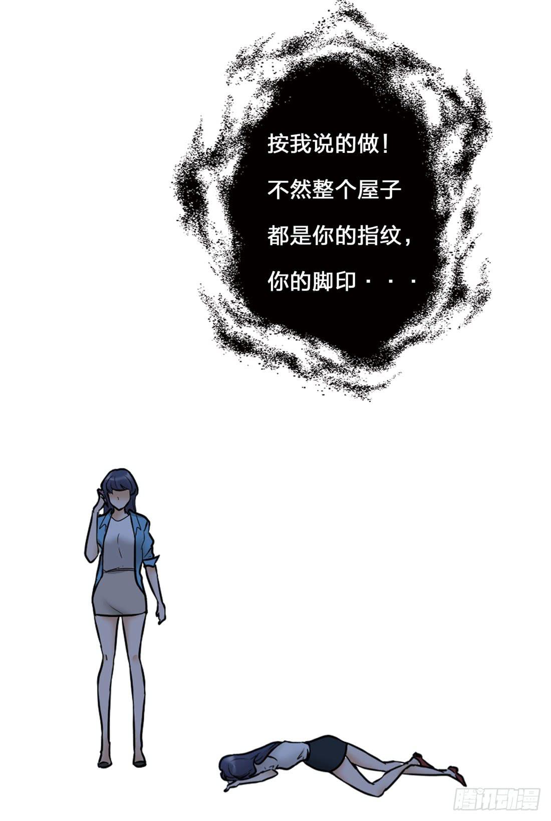 《被禁止的身份》神秘来电 第23页