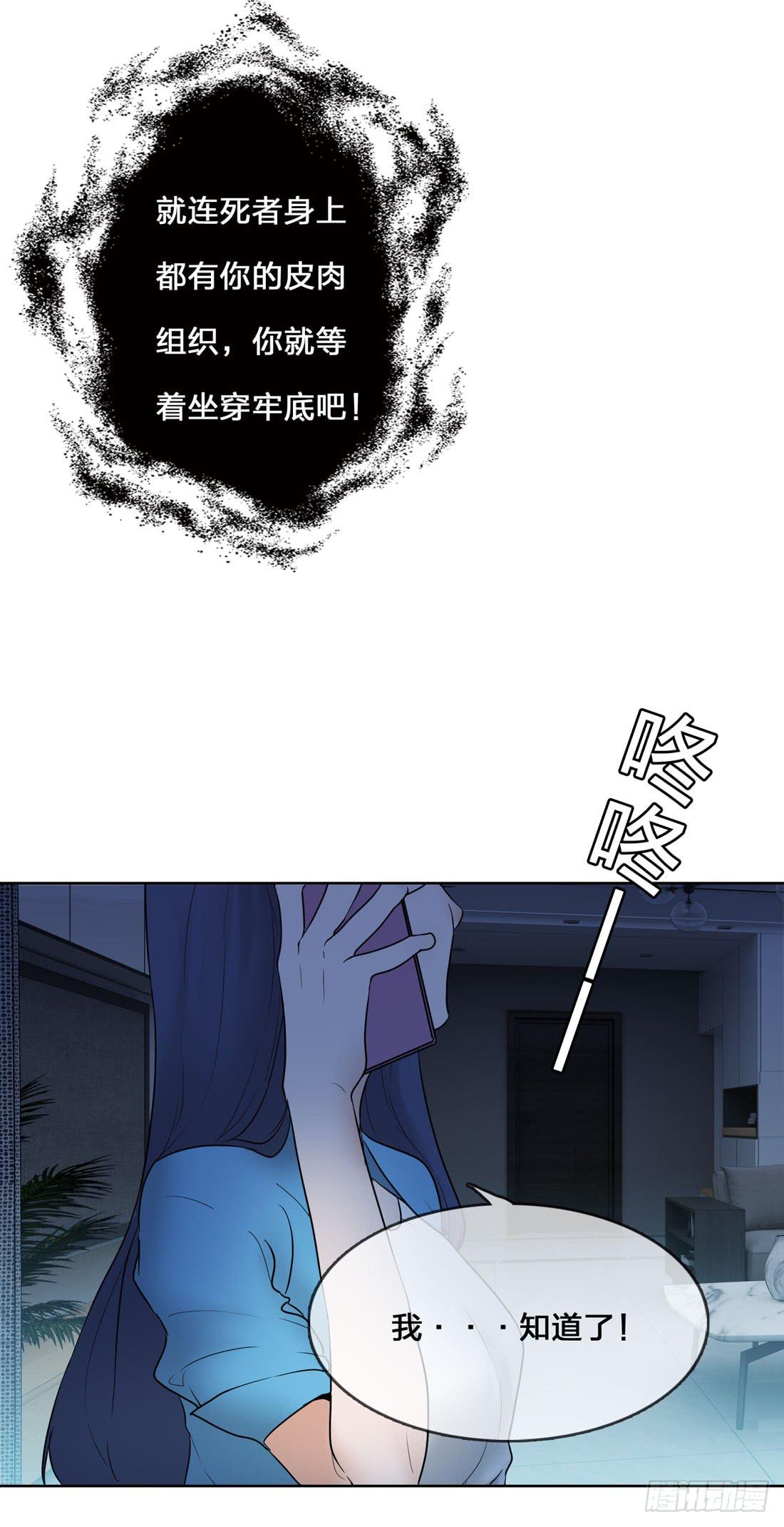 《被禁止的身份》神秘来电 第24页