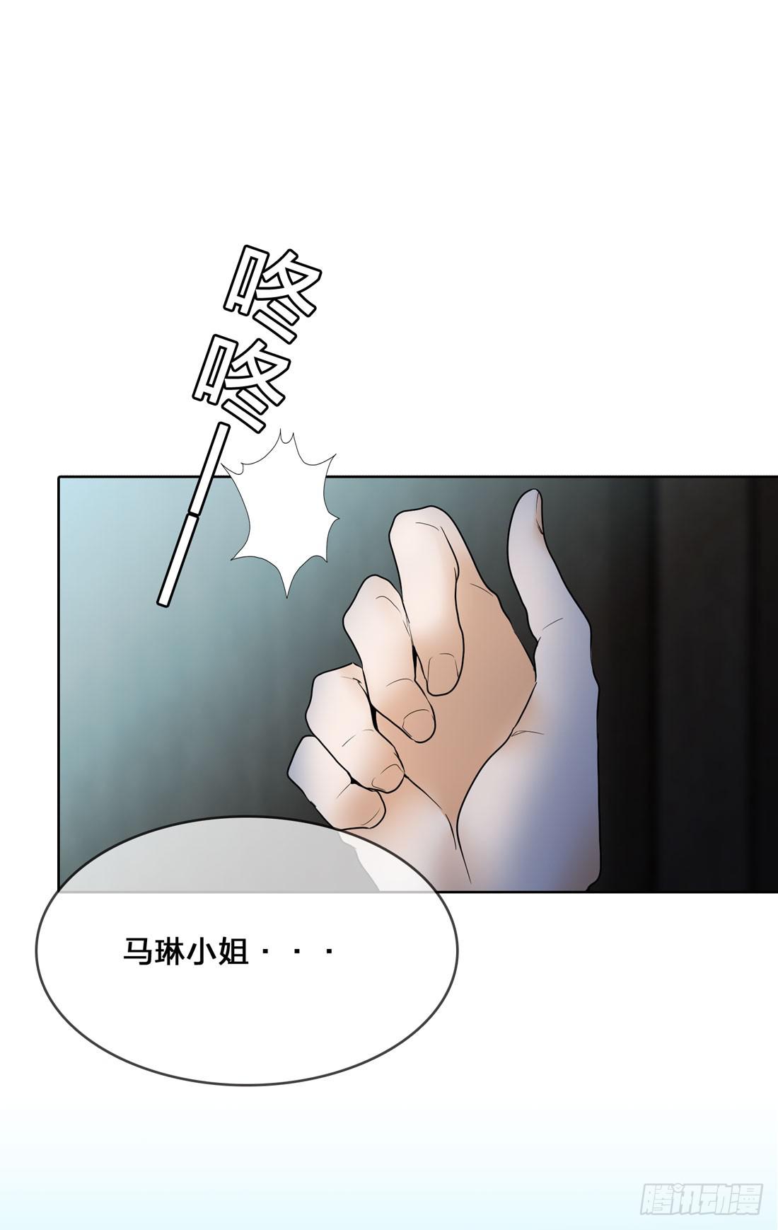 《被禁止的身份》神秘来电 第25页