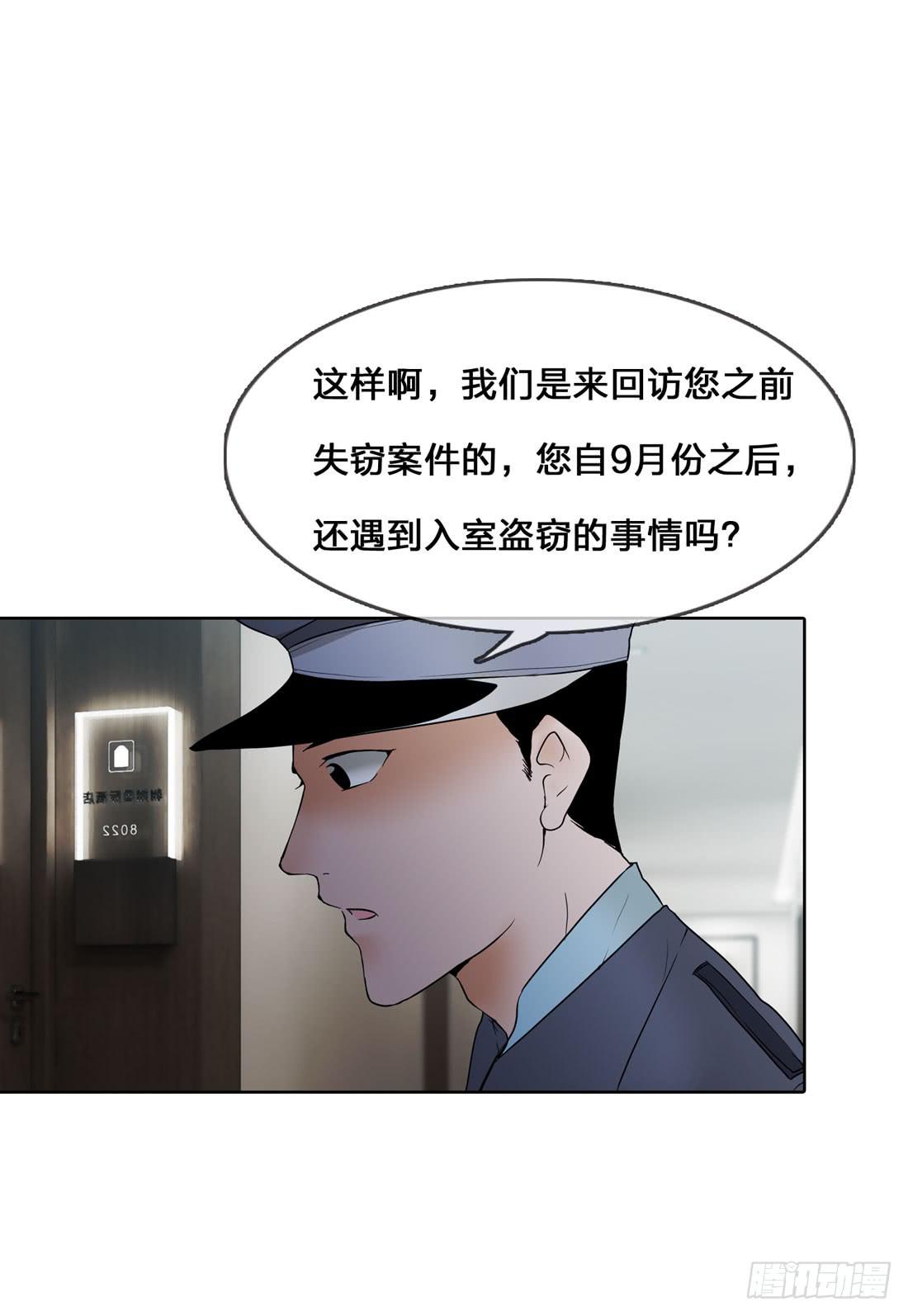 《被禁止的身份》神秘来电 第29页