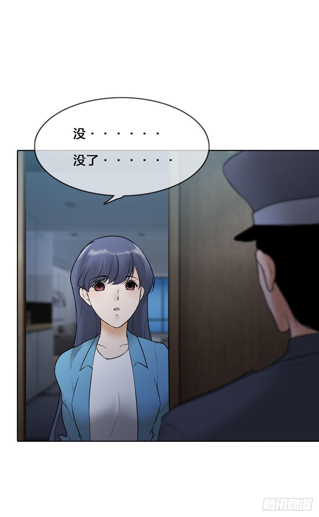 《被禁止的身份》神秘来电 第30页