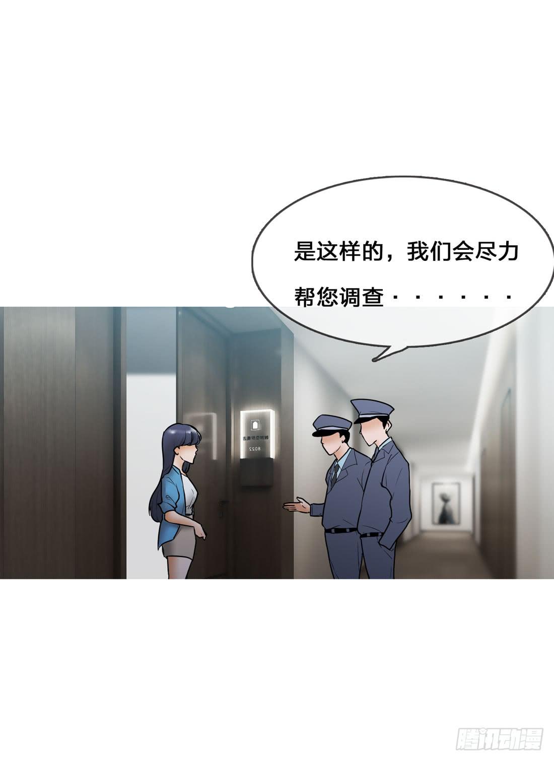 《被禁止的身份》神秘来电 第31页