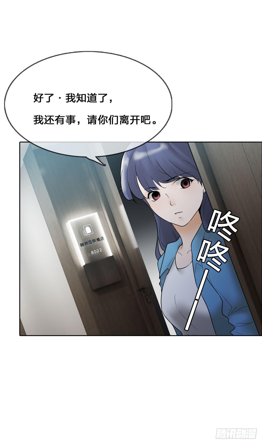 《被禁止的身份》神秘来电 第32页