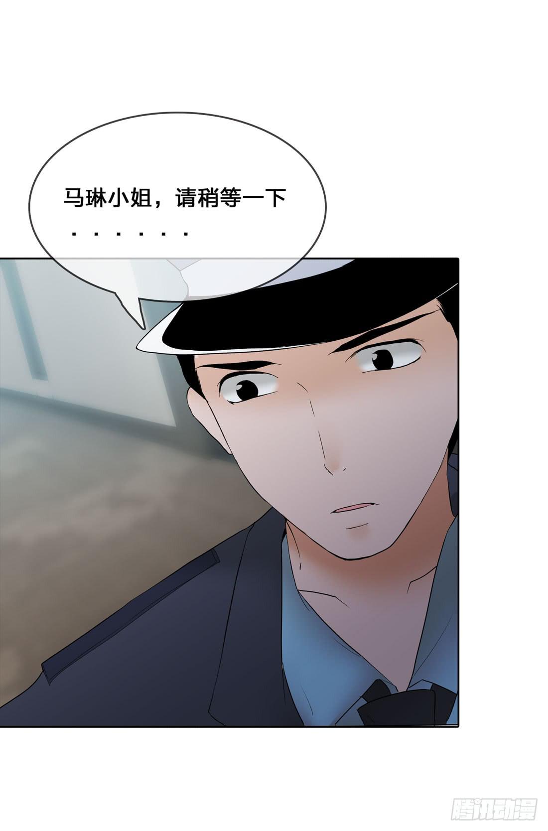 《被禁止的身份》神秘来电 第33页