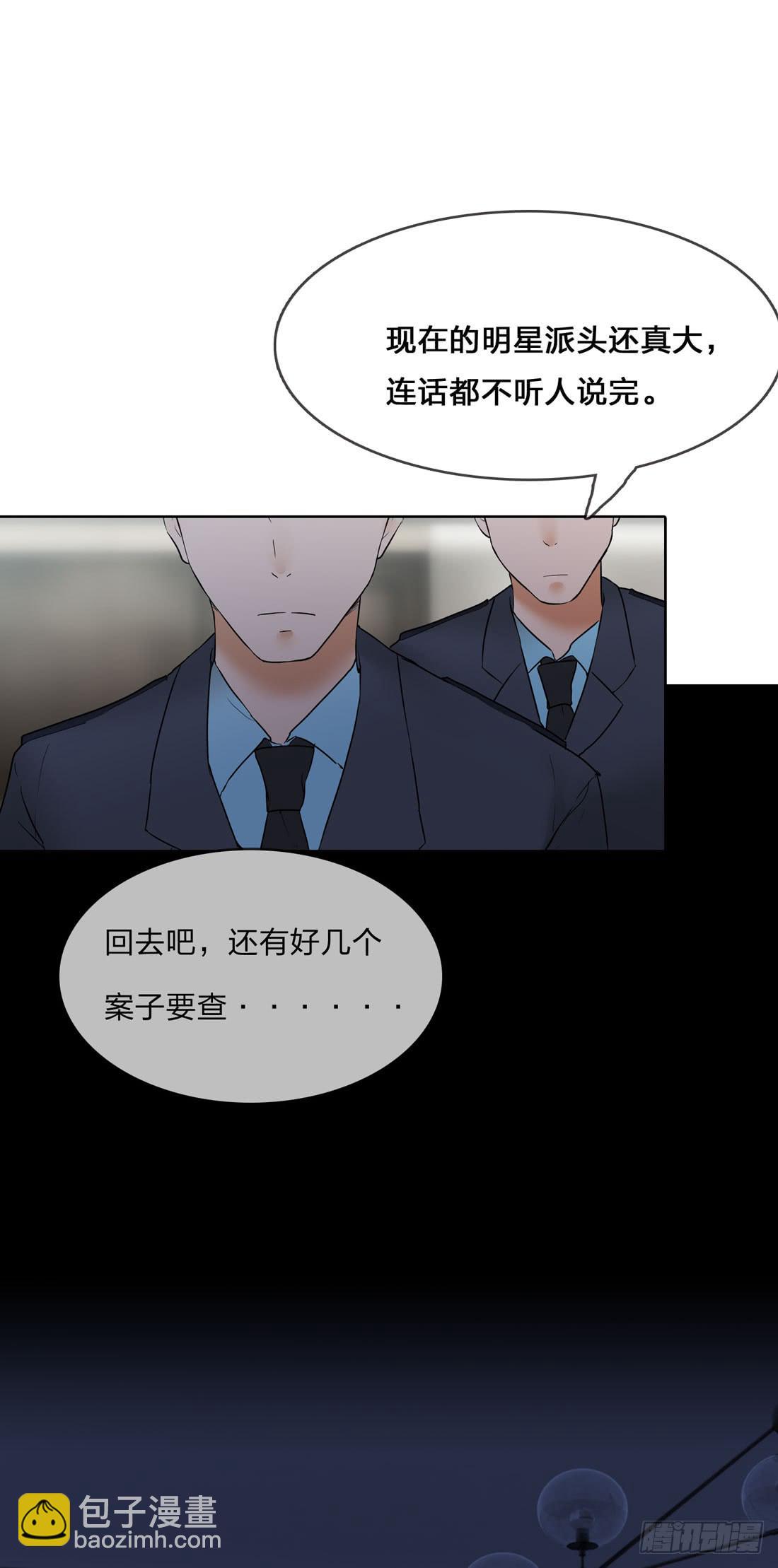《被禁止的身份》神秘来电 第35页