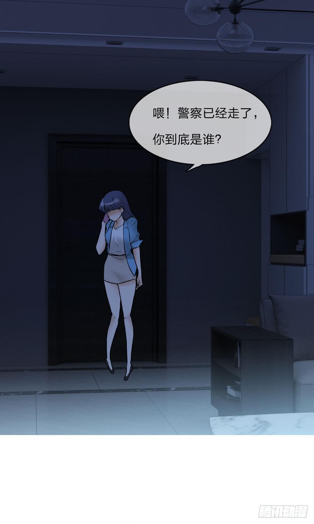 《被禁止的身份》神秘来电 第36页