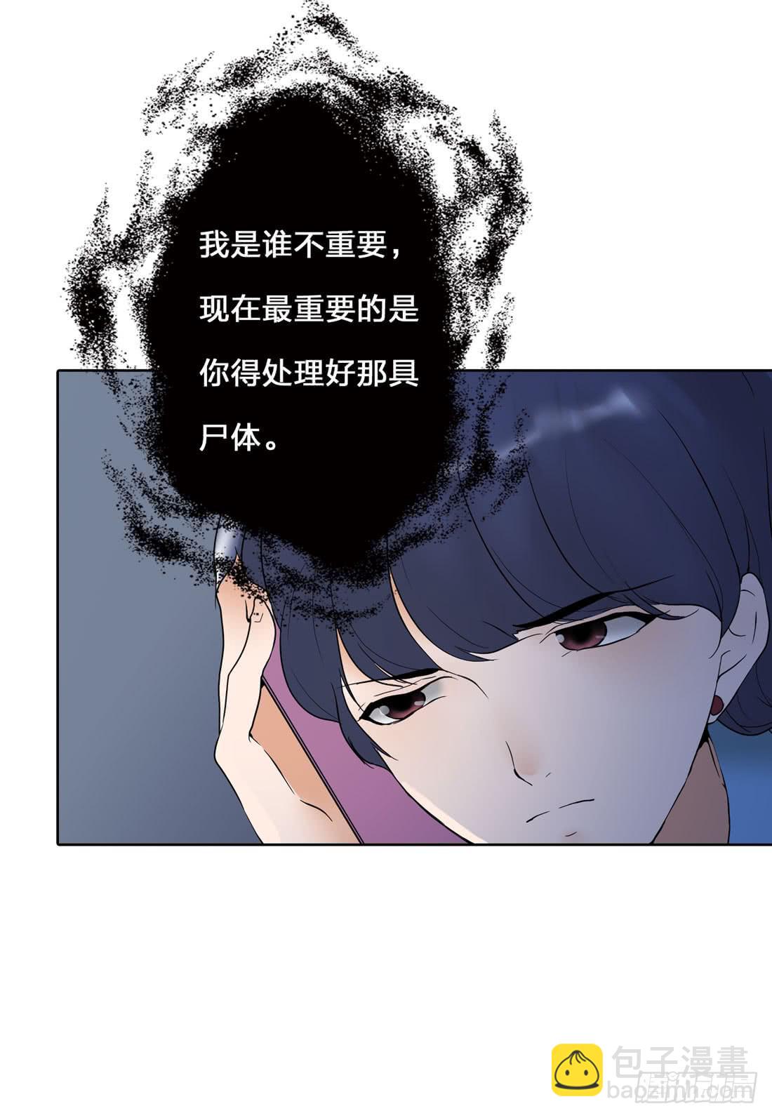 《被禁止的身份》神秘来电 第37页