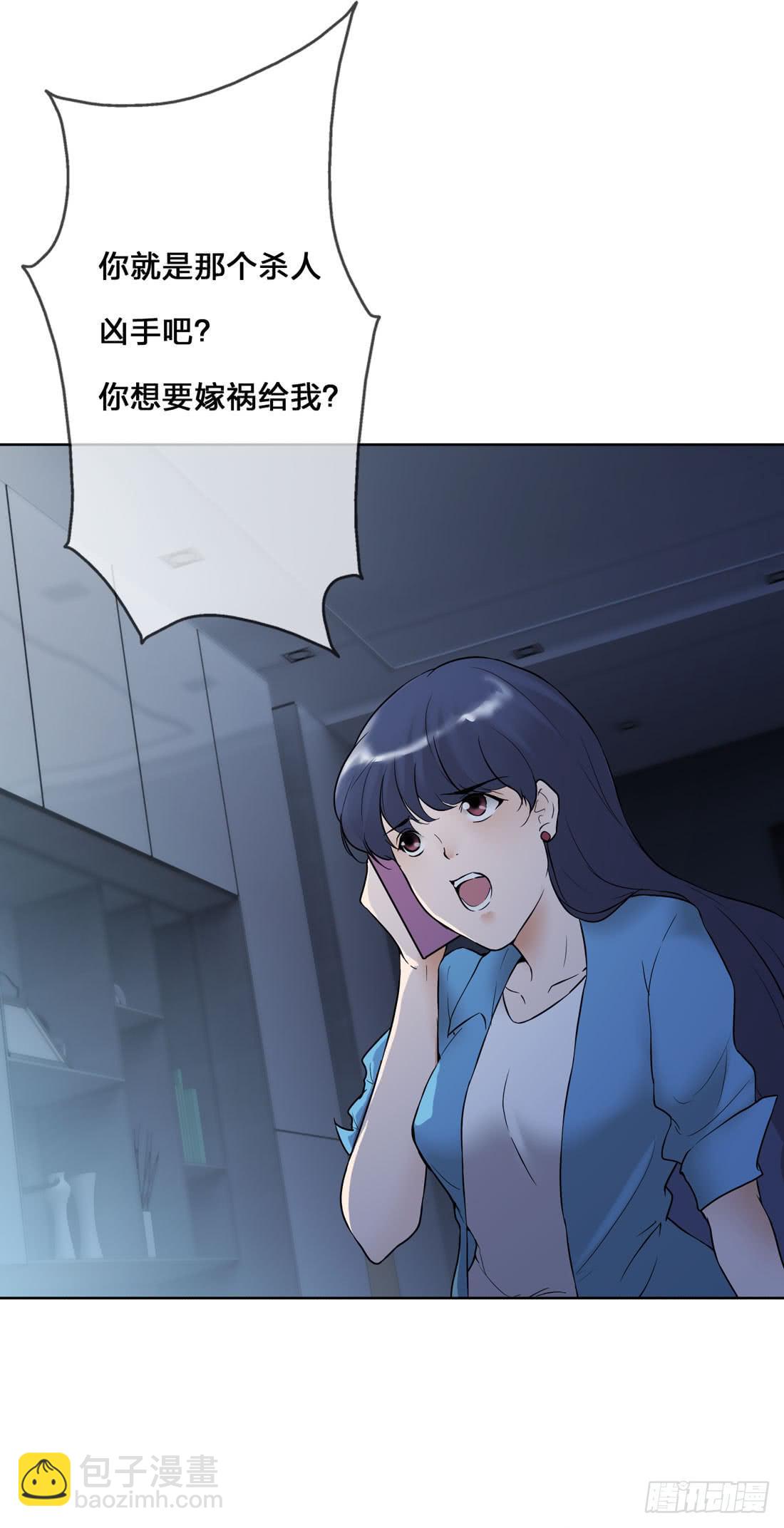 《被禁止的身份》神秘来电 第38页