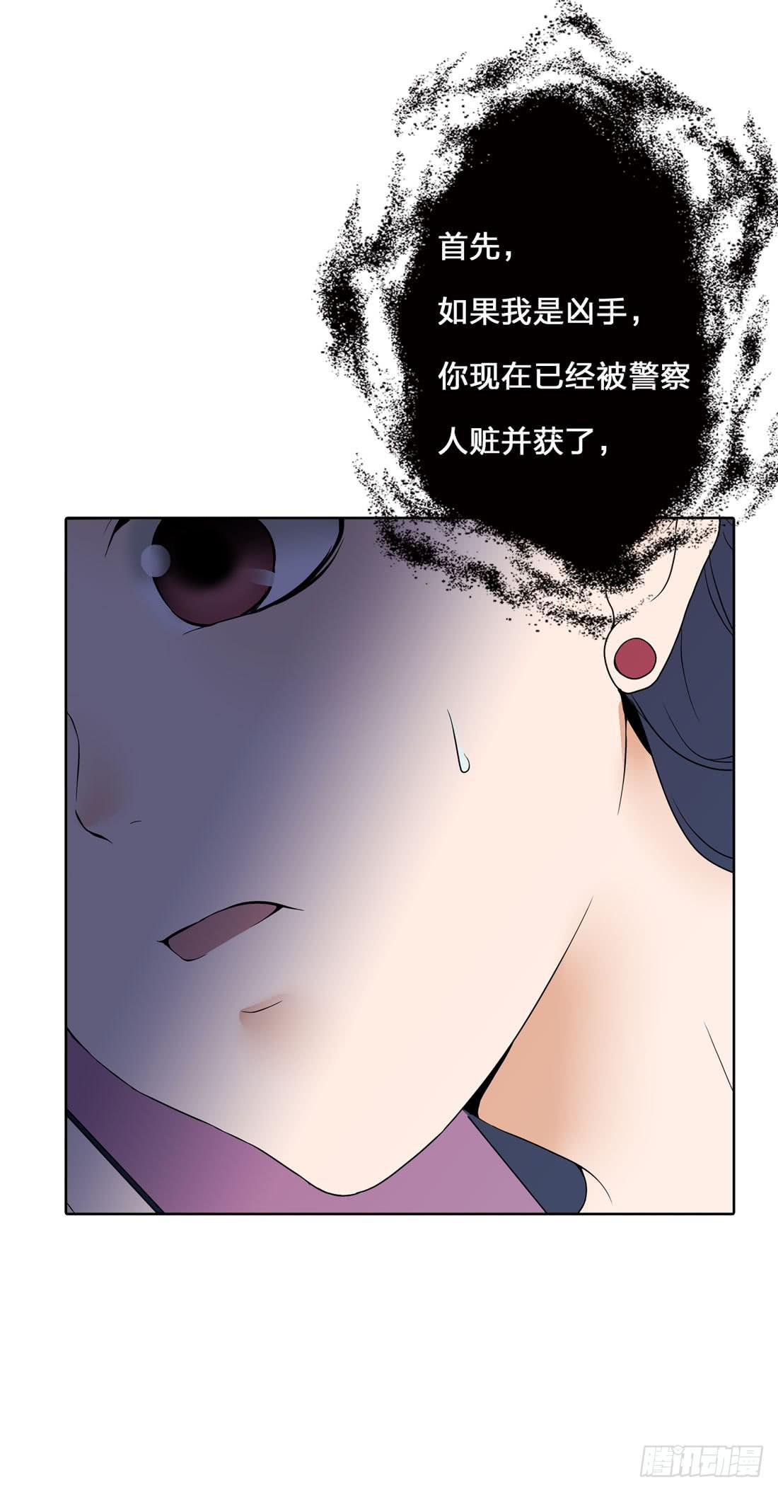 《被禁止的身份》神秘来电 第39页