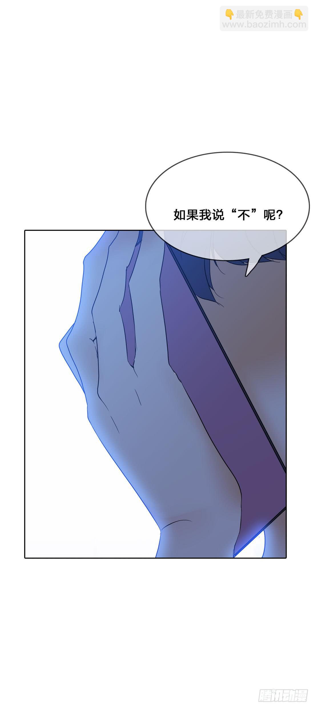 《被禁止的身份》神秘来电 第41页