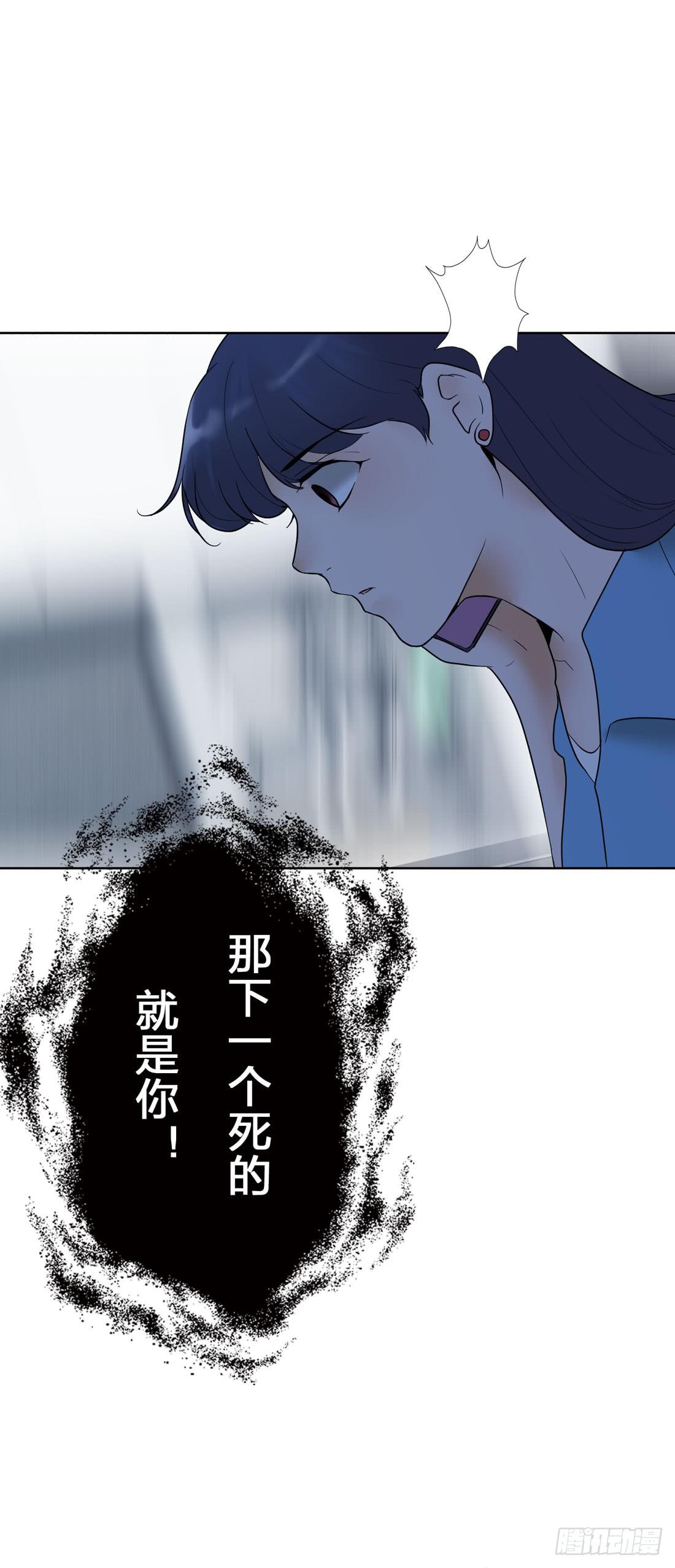 《被禁止的身份》神秘来电 第42页