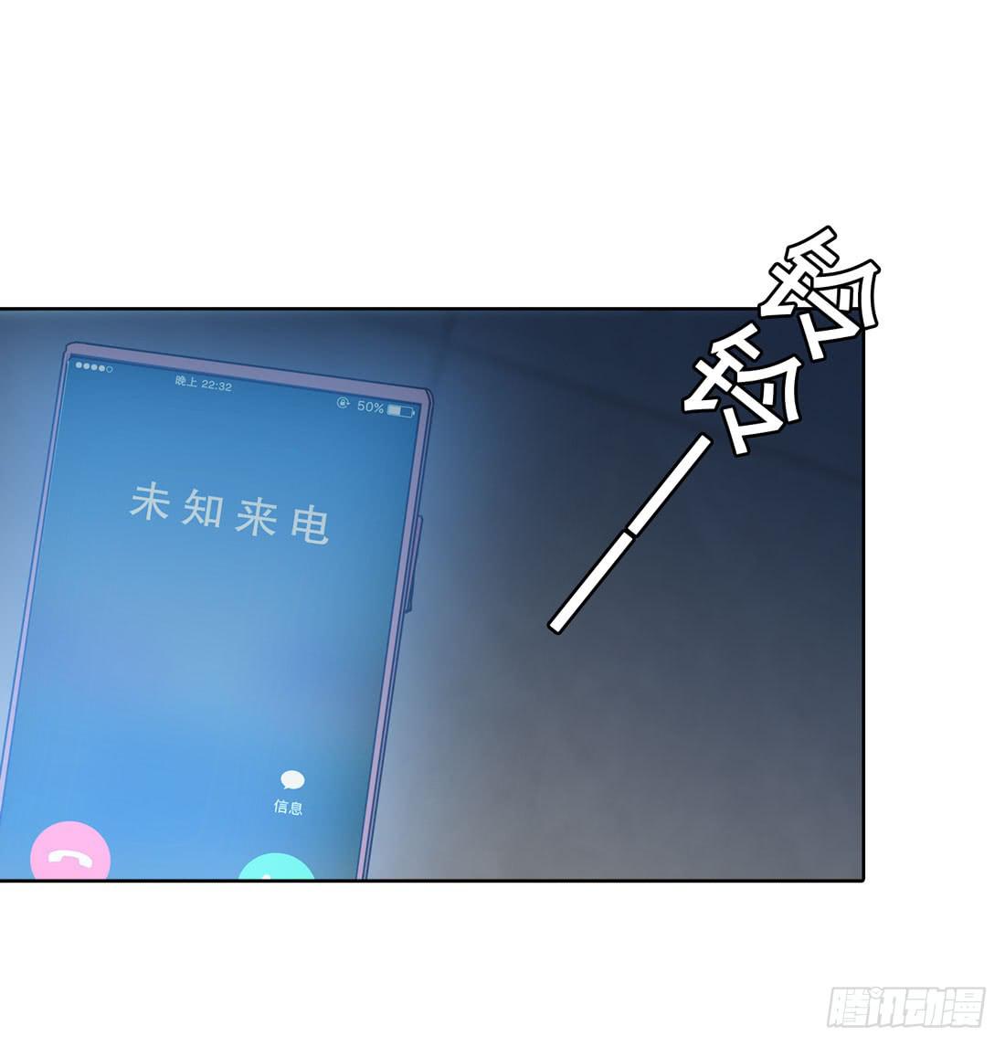 《被禁止的身份》神秘来电 第4页