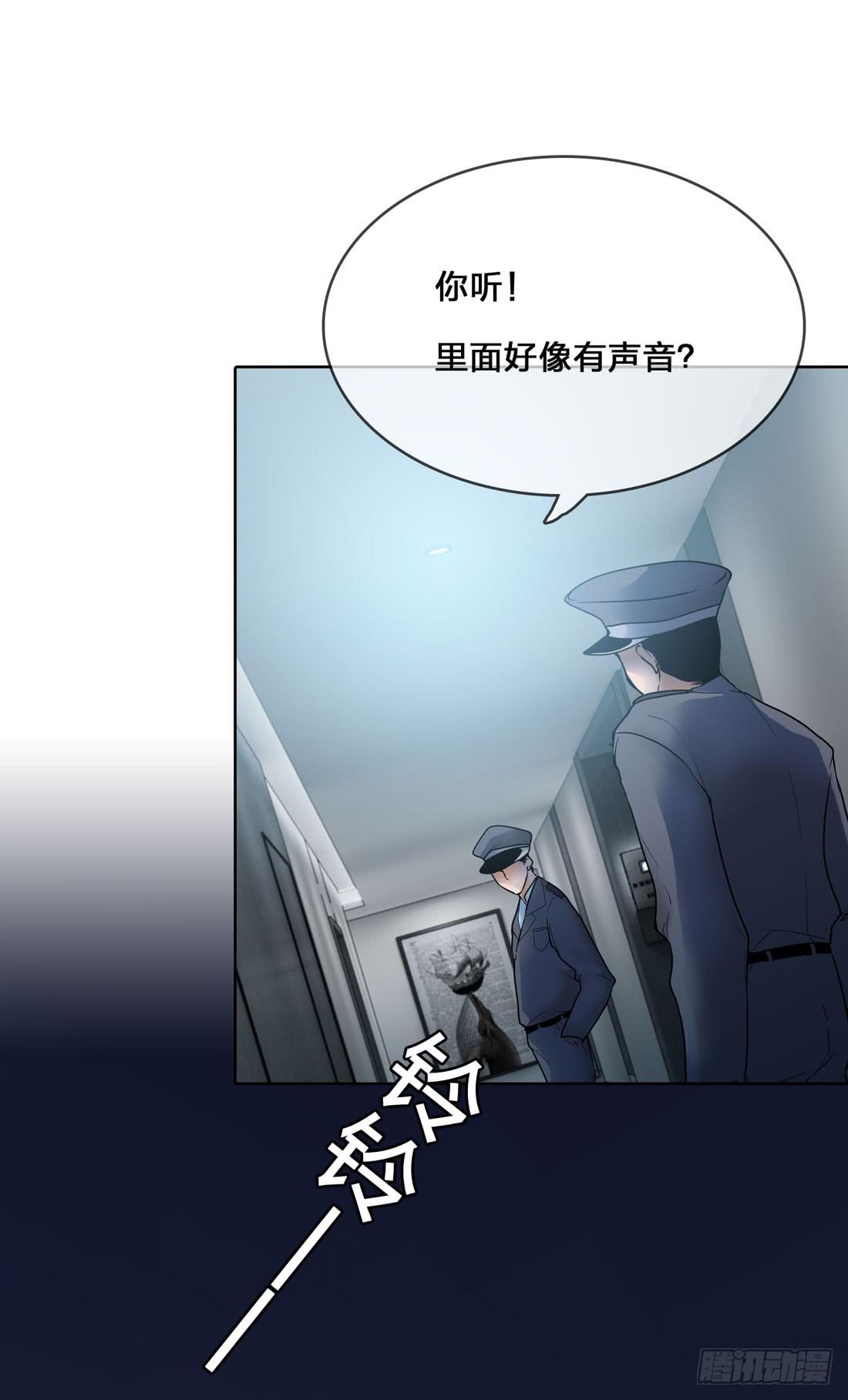 《被禁止的身份》神秘来电 第5页