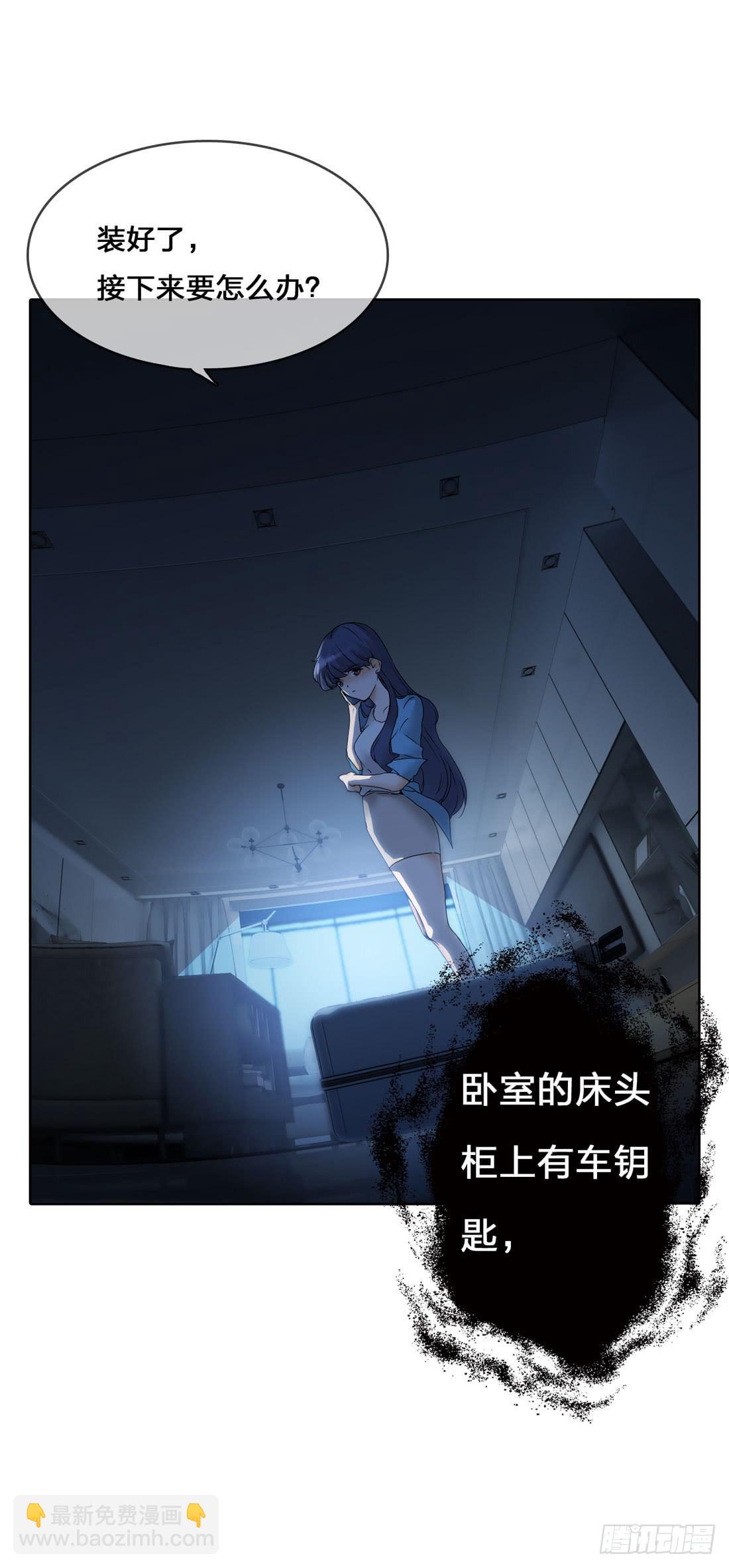 《被禁止的身份》行李箱 第12页
