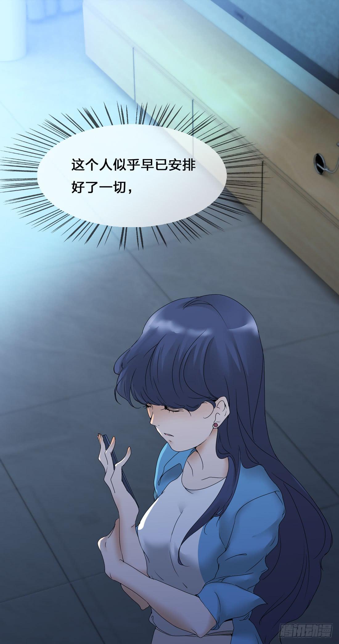 《被禁止的身份》行李箱 第15页