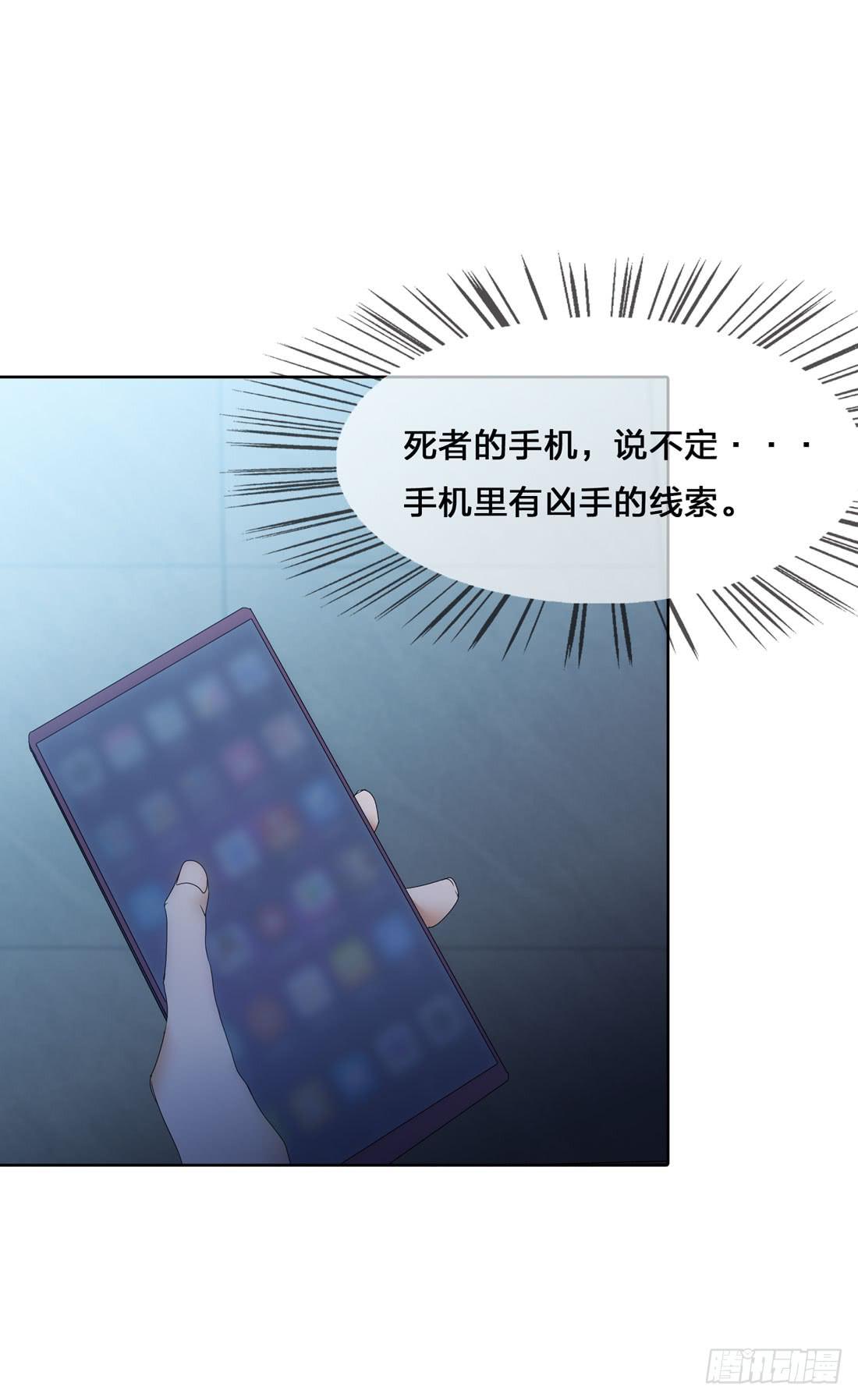《被禁止的身份》行李箱 第18页