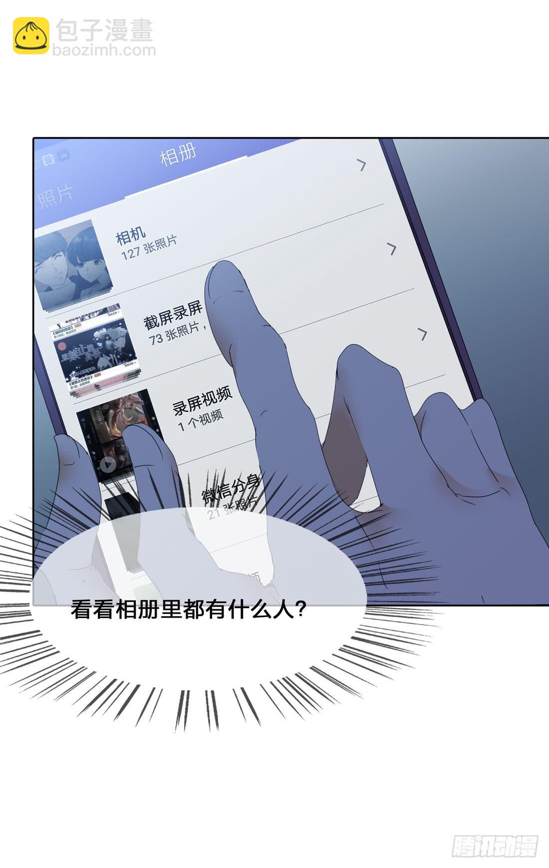 《被禁止的身份》行李箱 第19页
