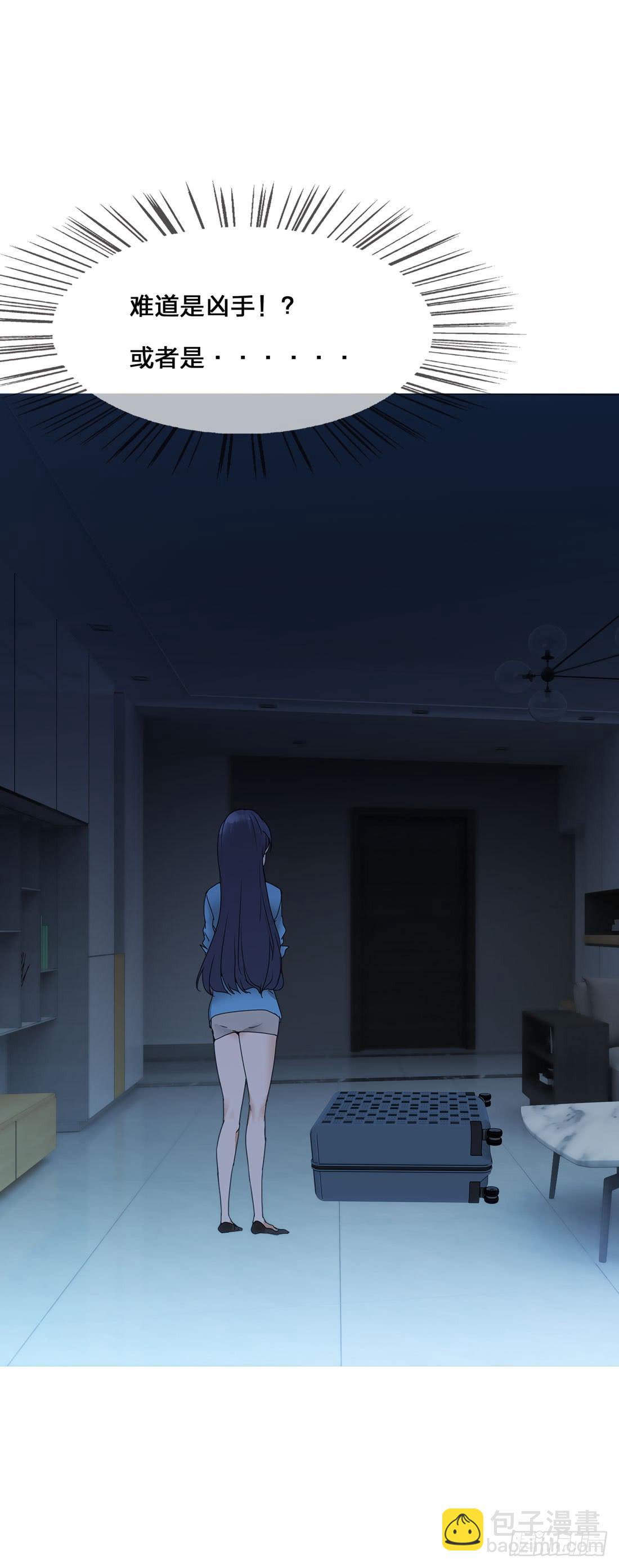 《被禁止的身份》行李箱 第26页