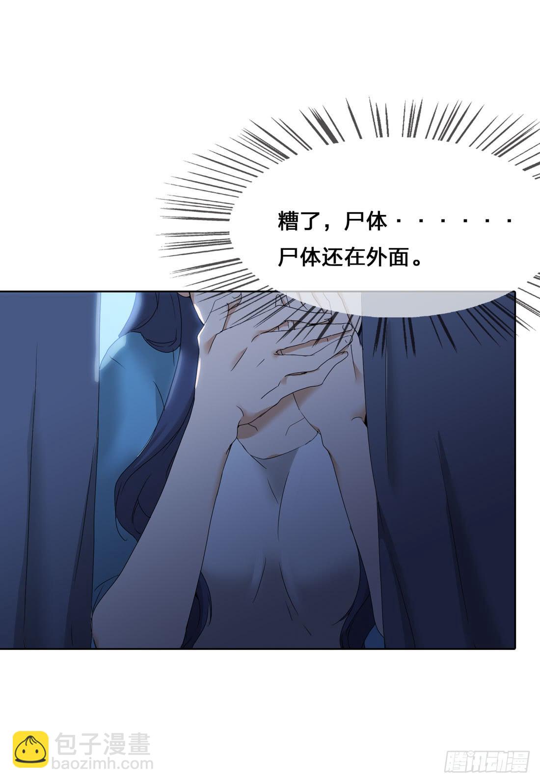 《被禁止的身份》行李箱 第31页