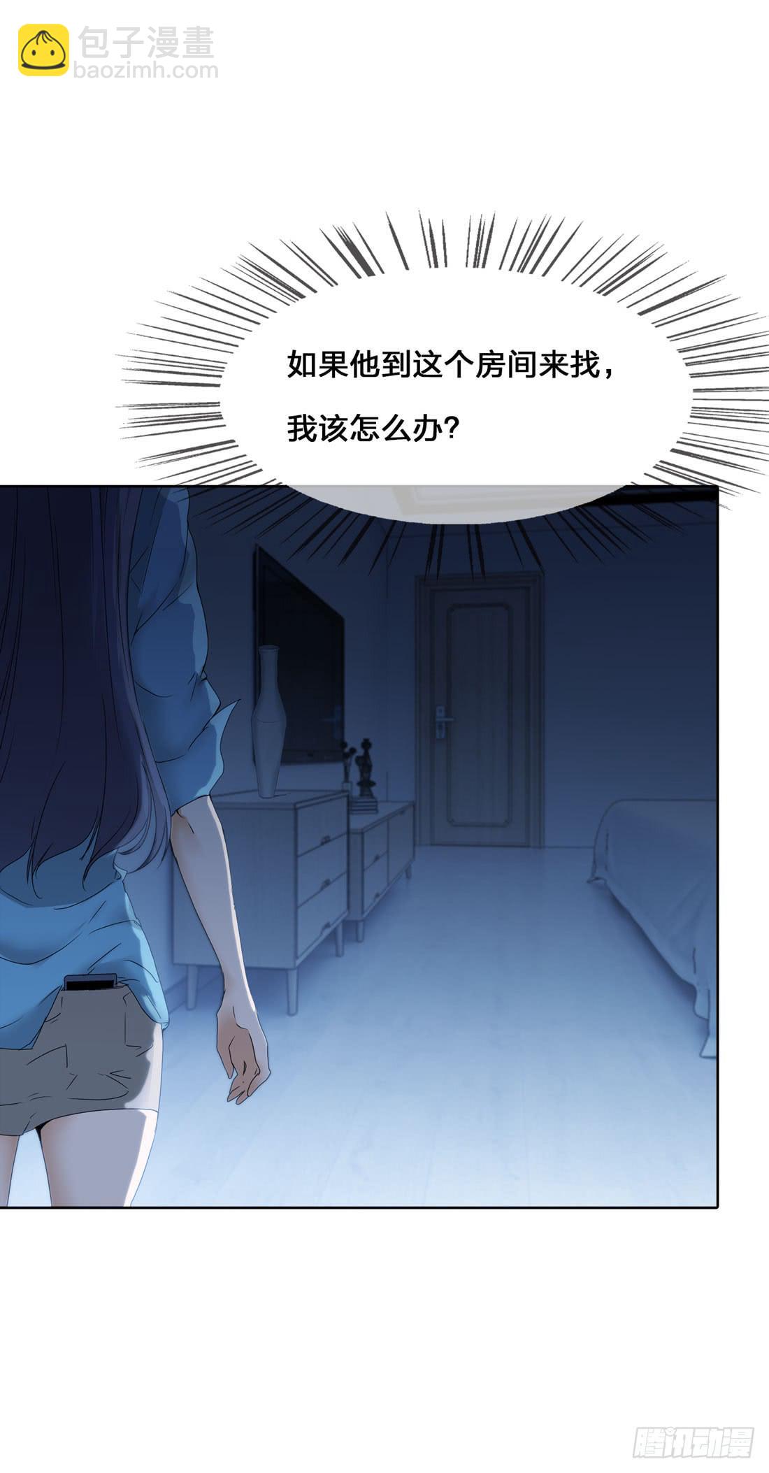 《被禁止的身份》行李箱 第35页